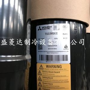 Compresseur Mitsubishi Electric Ts33vdec R22 220-240V 50Hz pour équipements de réfrigération et de climatisation - Product Image 1