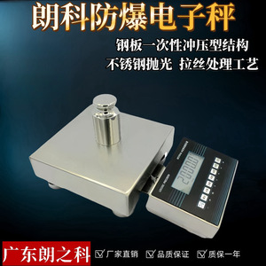 Báscula de Plataforma a Prueba de Explosiones Langke LP7610, Acero Inoxidable, Instrumento XK3150EX, Uso en la Industria Química - Product Image 5