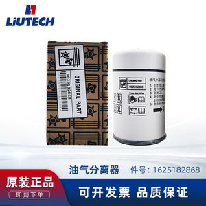 Separador de Aceite y Gas LiUTECH 1625182968 para Compresor de Tornillo, Pieza de Filtro - Product Image 5