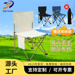 Outdoor Camping Chair <b>Folding</b> Portable Oxford Cloth High Carbon Steel With Backrest For Picnic Fishing Beach - Product Image 2