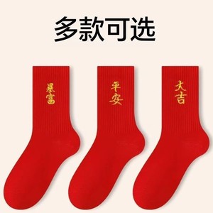 Red Embroidered Socks For Women Mid Length Sweat Absorbent Breathable Good Luck Zodiac Year Gift - Product Image 4