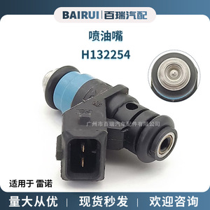 Inyector de Combustible H132254 Para Renault 2004 Cleo 1.4 Scenic - Product Image 5