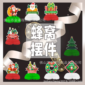 Decoraciones Navideñas de Panal de Abeja, Paquete de 9 Piezas, Adornos de Papel Troquelado para Mesa, Artículos para Fiestas de Navidad - Product Image 4