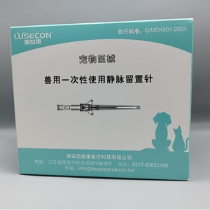 Catéter intravenoso veterinario desechable Medgreen 22G 24G 26G con tapón de heparina para gatos y perros, envasado estéril - Product Image 3