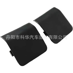 Couvercle de crochet de remorque pour Toyota Scion Xb 2011-2015, côté gauche et droit, protection de pare-chocs en plastique Abs - Product Image 4