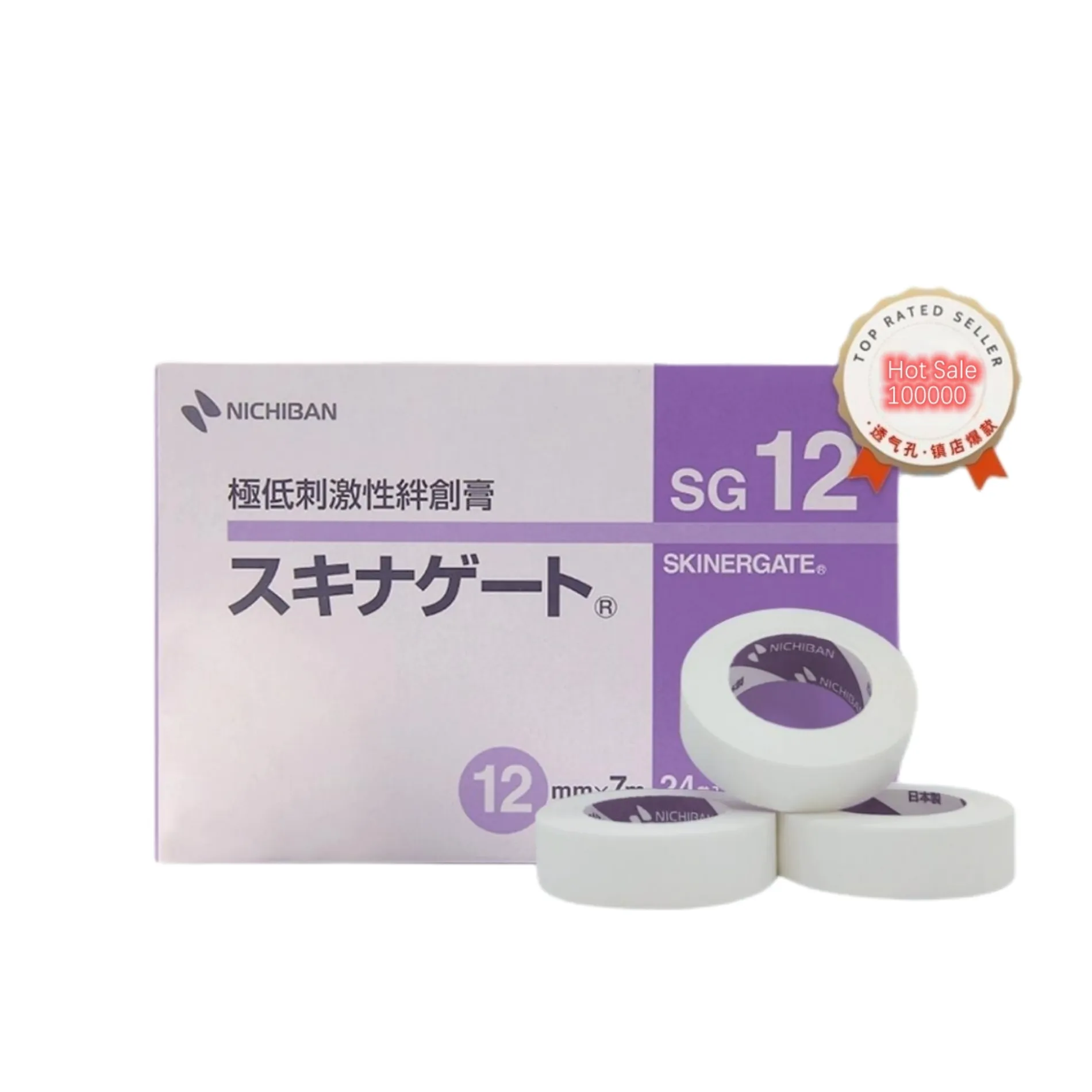 Japan Origin Nichiban SG12 Genuine 24pcs/box volume eyelash extension lash tape