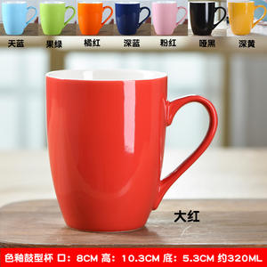 Taza de Cerámica de Color Sólido 320 ml, Taza de Café Resistente para Bebidas, Regalo Empresarial, Promoción - Product Image 1