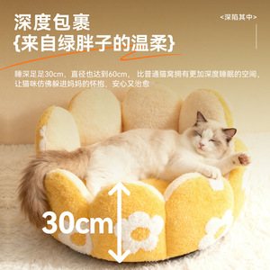 Cat bed suitable for all seasons, winter cat <b>sofa</b>, dog bed, semi-open cat bed, warm round bed in winter - Product Image 4