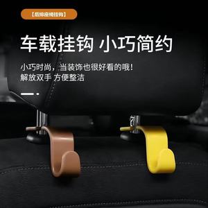 Car Seat Hooks Slip Hook Adhesive Plastic Black Brown Yellow Pink Blue For Rear Seat Storage <b>Interior</b> <b>Accessories</b> - Product Image 3