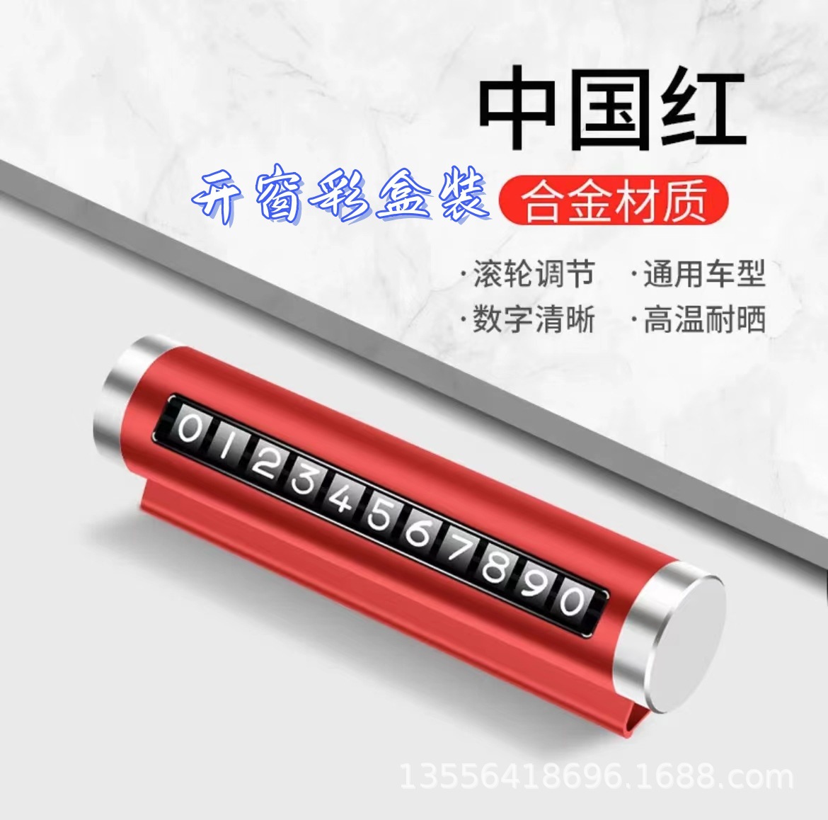 Boîte de couleur de plaque de stationnement de rouleau en métal [rouge]