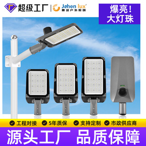 Farolas LED de alta luminosidad, ingeniería municipal, perfiles de aluminio fundido a presión, conectadas a la red eléctrica, con control de luz. - Product Image 5