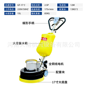 Tianpu Floor <b>Grinder</b> 15L Electric Professional 500 RPM Stone Polishing Machine - Product Image 2