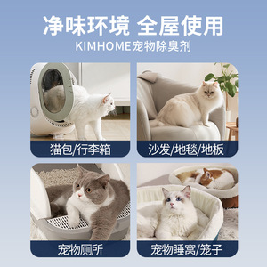 Spray Desodorante para Mascotas Kimhome 100ml para Perros y Gatos con Aroma Fresco - Product Image 5