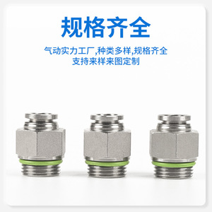 Connecteur pneumatique en acier inoxydable, raccord rapide à filetage G, avec joint d'étanchéité pour tuyau - Product Image 4