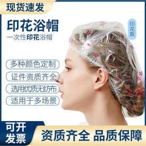 Gorro de Ducha Desechable, Grueso e Impermeable, para Salón de Belleza, Tinte y Permanente, 18, 21, 24 Pulgadas, Transparente con Impresión - Product Image 5