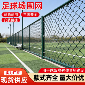 Clôture à mailles losangées Mori 50x50 en acier à faible teneur en carbone pour la protection des aires de jeux extérieures - Product Image 4