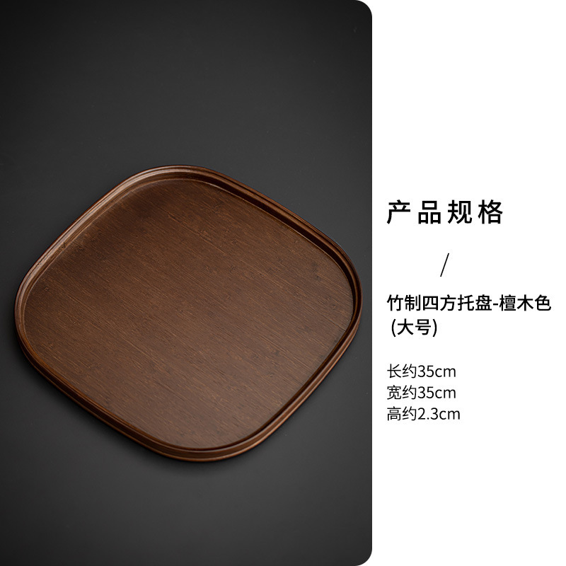 Plateau Carré en Bambou - Couleur Bois de Santal - Grand Modèle