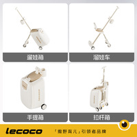 Valise multifonctionnelle Lecoco PP pour bébé, chariot de transport, boîte de rangement, capacité 20 pouces, valise à roulettes portable pour enfants