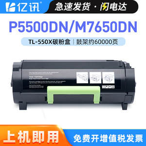 Yixun Toner Cartridge TL-550X For Pantum P5500DN M7650DN Black Laser Printer <b>Drum</b> Unit DL-550H - Product Image 4
