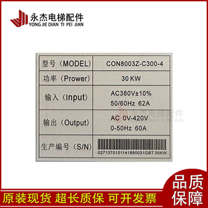 Variador de Frecuencia para Elevador Xizi Otis CON8003Z150 4 Z185 4 Z220 4 300 4 370 4 - Product Image 5