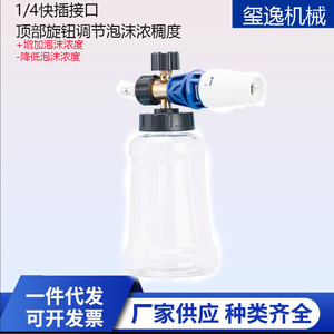 เครื่องฉีดโฟมล้างรถแรงดันสูง Xi Yi หัวฉีดแบบต่อเร็ว 1/4 นิ้ว ตัวผู้ อลูมิเนียม พลาสติกวิศวกรรม - Product Image 5