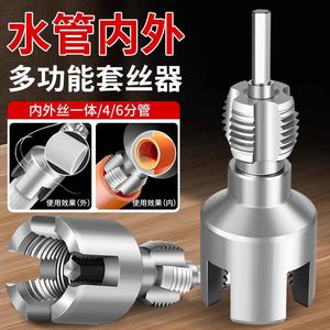 Drill Type Pipe Threader 1/2 In PPR Water Pipe NPT <b>Thread</b> Professional Electric <b>Tool</b> - Product Image 5