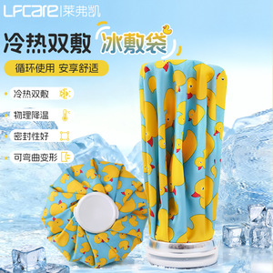 Lfcare Ice Pack 9 Inches Reusable <b>Cold</b> <b>Hot</b> Compress For Knee Ankle Shoulder Neck - Product Image 1