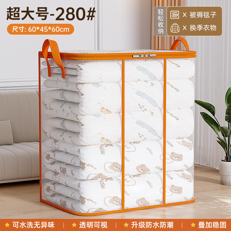 ส้ม 280 [PVC แนวตั้ง] 60*45*60 ซม.