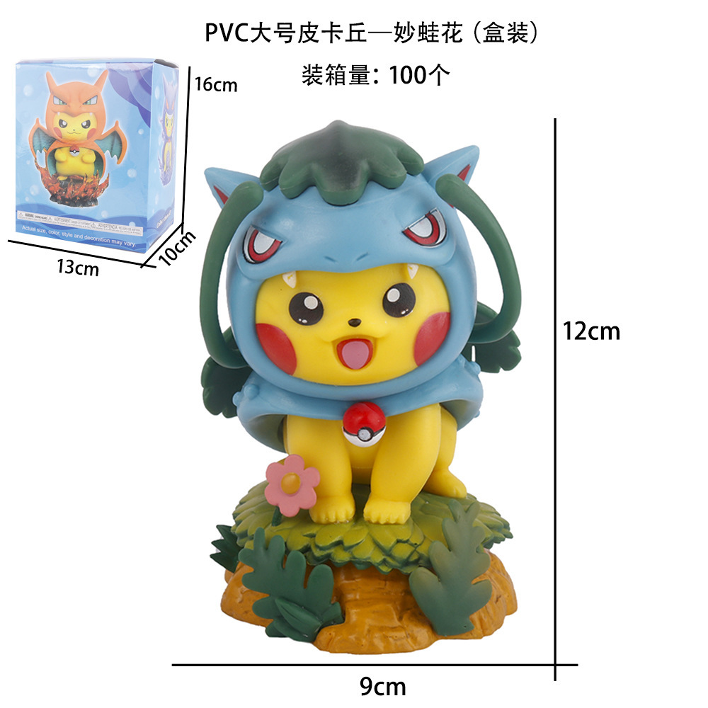 12cm with box package