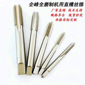 Tarauds Qifeng M8 H2 HSS 10 pièces pour machine à fileter l'acier - Product Image 5