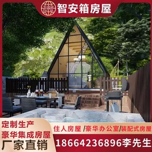 บ้านพักตากอากาศทรงเอเฟรมไม้สมัยใหม่พร้อมผนังกระจกสำหรับรีสอร์ทกลางแจ้ง - Product Image 5