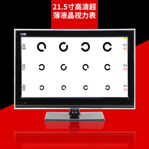 Probador de Agudeza Visual Weizhen con Monitor LCD de 21.5 Pulgadas y Tabla Optométrica LED para Uso Óptico - Product Image 1