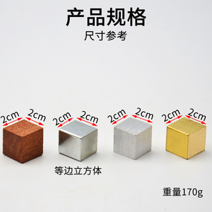 Juegos de cubos (cobre, hierro, aluminio, madera) J21022: Mismo volumen, diferentes masas. Equipo de experimentos de física para la enseñanza. - Product Image 4