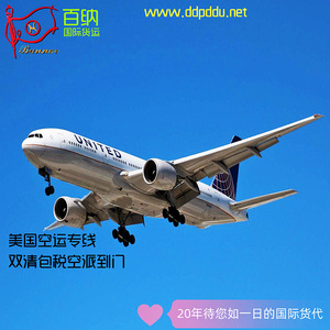 Recogida Puerta a Puerta en EE. UU., Transporte Aéreo de Carga, Importación, Doble Despacho de Aduanas, Impuestos Incluidos, Logística, Entrega en Hong Kong y Shenzhen - Product Image 4