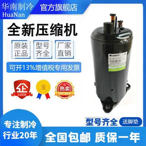 Compresor de Aire Acondicionado Gree MGu325FXSf050 2P, Pieza de Repuesto para Refrigeración - Product Image 3