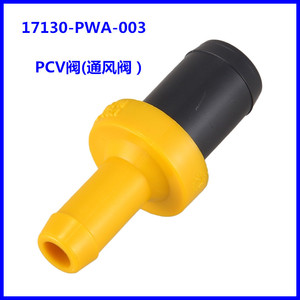 Válvula de Admisión y Escape Honda 17130-PWA-003 para Jazz, Vezel, City, Fit, Pieza de Repuesto - Product Image 5