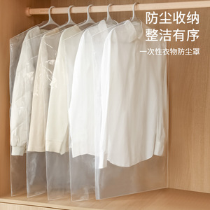 FaSoLa Home Transparent Clothing Dust Cover Rectangle Hook Type Dustproof Moisture Proof Wardrobe Storage Bag - Product Image 4
