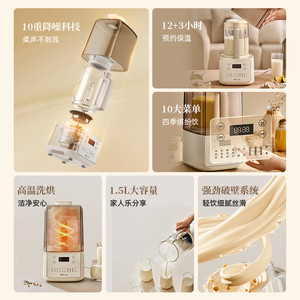 Bear Blender PBJ-F01G1 1.5L Machine à lait de soja automatique silencieuse blanc crème - Product Image 5