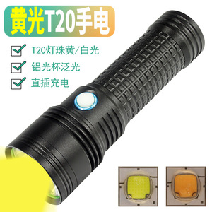 Linterna LED T20 Recargable de Aleación de Aluminio, Iluminación Portátil para Exteriores, Patrullaje, Seguridad, Luz Amarilla y Blanca - Product Image 1