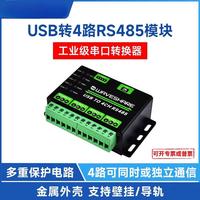 Convertidor USB a RS485 de 4 canales, 485 a USB Módulo de comunicación serie de grado industrial Cable de puerto serie