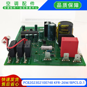 แผงวงจรควบคุมหลักของเครื่องปรับอากาศกลางแจ้ง Midea รุ่น KFR-26W/BPCS.D.1 202302100748 - Product Image 4