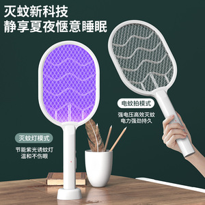 Raquette électrique anti-moustiques avec lumière LED, plastique blanc, 2 en 1, usage intérieur - Product Image 1