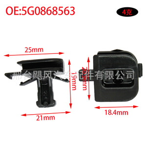 คลิปยึดแผงตกแต่งภายในประตู 5G0868563 ไนลอน สำหรับออดี้โฟล์คสวาเกนที่นั่งกอล์ฟ เจตต้า ทิกวน แอตลาส - Product Image 1