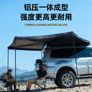 Outdoor Camping Car Roof Side Awning 270 Degree Annex 420D Oxford Cloth Four-Season Waterproof <b>Black</b> Shell 2m/2.5m Extended Type - Product Image 1