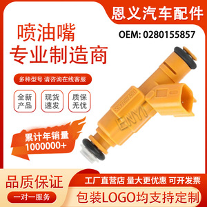 Inyector de Combustible 0280155857 para Motor de Gasolina Ford Mercury Lincoln, Pieza de Repuesto - Product Image 5