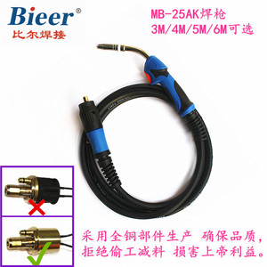 Beier Mb25ak Welding Torch 3 M Angled Head Co2 Gas Shielded European Interface - Product Image 2