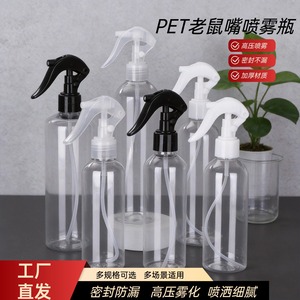 Botella de spray transparente Yuanheng de PET de 24 mm recargable con pulverizador fino para plantas y tóner - Product Image 4