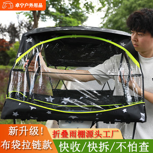 Retractable <b>Foldable</b> Electric Scooter Canopy Rain Sun Shade Shelter For Motorcycle Tricycle Accessories - Product Image 4