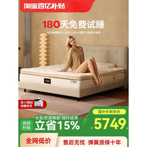 ที่นอนรุ่นสะสมปี 1898 ขนาด 1500x2000 มม. และ 1800x2000 มม. ความแน่นปานกลาง ทำจากยางพาราธรรมชาติ พร้อมสปริง - Product Image 1