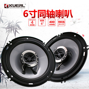 ลำโพงติดรถยนต์ Kuerl ขนาด 6 นิ้ว รุ่น 1641 แบบ 2 ทาง โคแอกเชียล 4 โอห์ม 12 โวลต์ สำหรับใช้ในรถยนต์ - Product Image 5